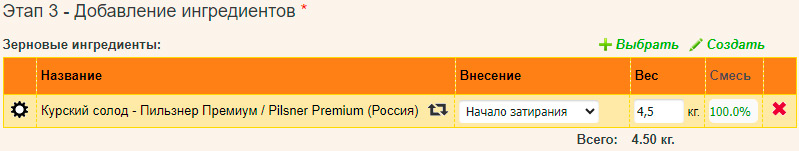 Добавление ингредиентов